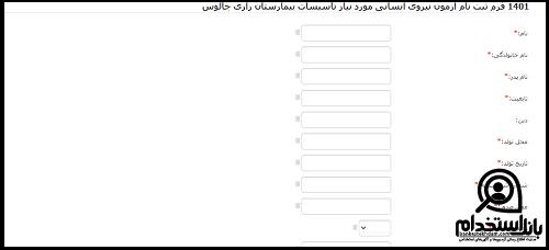 آزمون استخدامی شرکت مهندسی تاسیسات و انرژی تامین